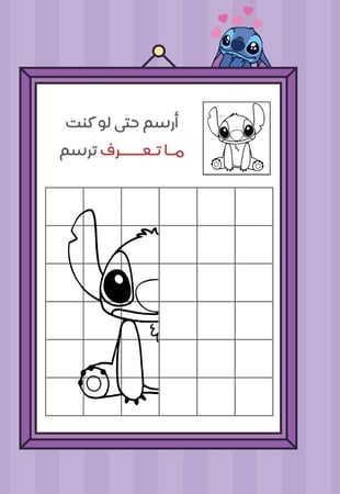 أجندة خطوة ثيم ستيتش