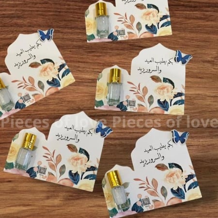 توزيعات المسك