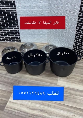 قدر التنور 11 لتر