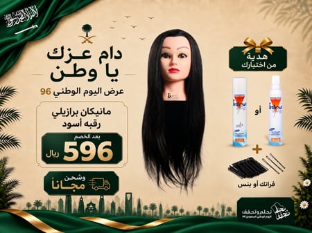 مانيكان شعر برازيلي أسود طبيعي 100% للتدريب – رقبة (كثافة عالية) | سمسمه