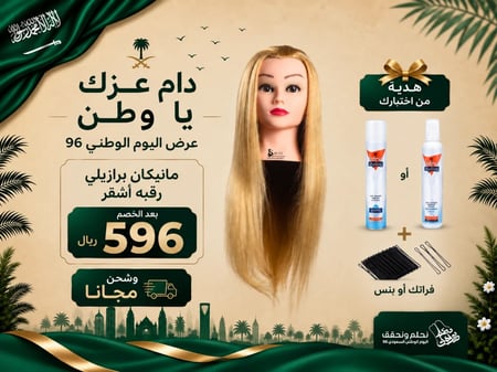 مانيكان شعر برازيلي أشقر طبيعي 100% للتدريب – رقبة (كثافة عالية) | سمسمه
