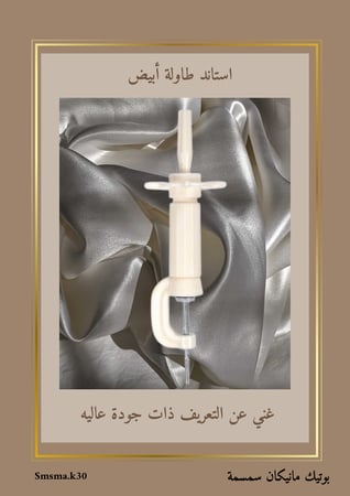 استاند طاوله