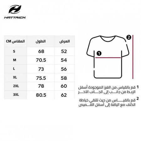 تيشيرت اللاعب عمر السومة الاساسي 25/26