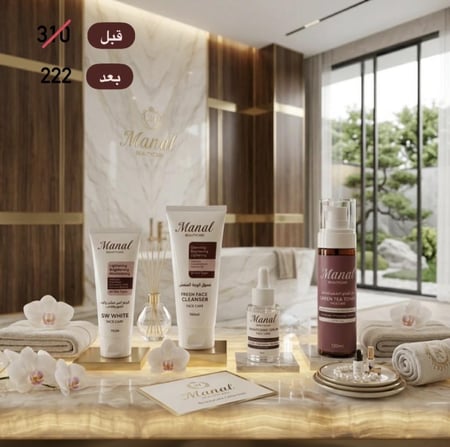 مجموعة الجمال المشرق للوجه