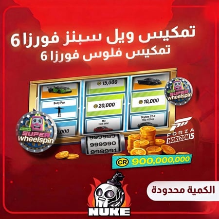 ويل سبن + فلوس فورزا 6