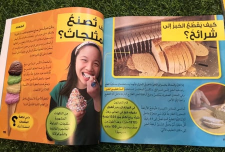كتاب كيف ناشونال جيوغرافيك