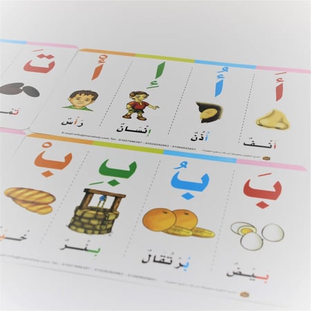 كروت تعليمية | هيا نتعلم حركات الحروف