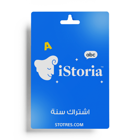 اشتراك iStoria Premium سنة