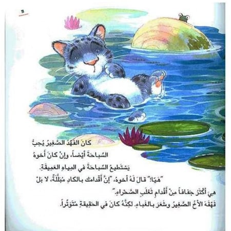 سلسلة ما الذي (يخيفني؟)