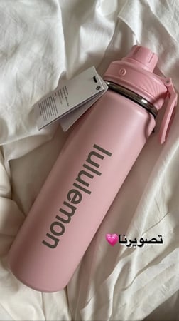 مطارة لوليمون