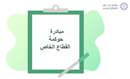 تصميم عرض تقديمي التنمية المستدامة  الرفاة الاجتماعي الدرس الأول الصحة الجيدة