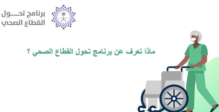 تصميم عرض تقديمي التنمية المستدامة  الرفاة الاجتماعي الدرس الأول الصحة الجيدة