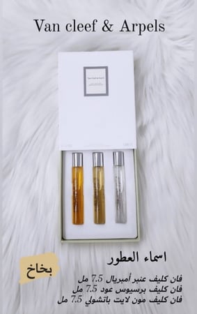 عطور فان كليف