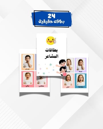 بطاقات المشاعر ( صور حقيقية )