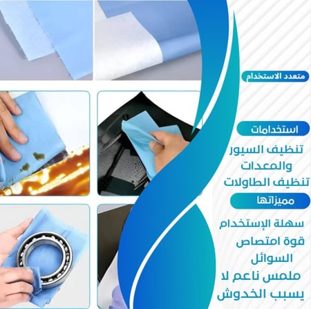 مناديل رول متعدد الإستخدامات مايكرو فايبر 475 قطعة