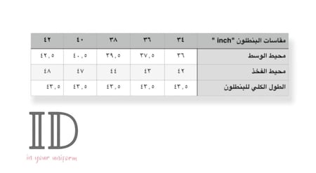 بنطلون متدربين أسود