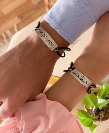 أساور بالاسم للرجال والنساء