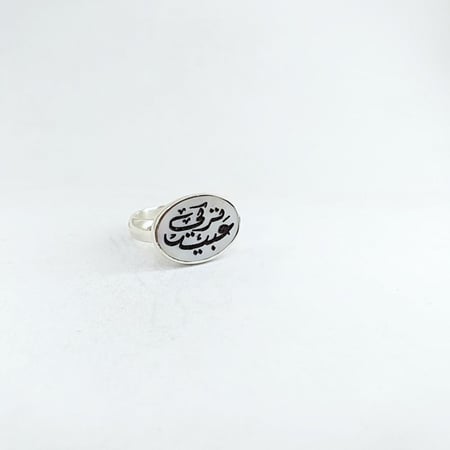 خاتم رجالي ونسائي بالاسم صدفي فضه انيق