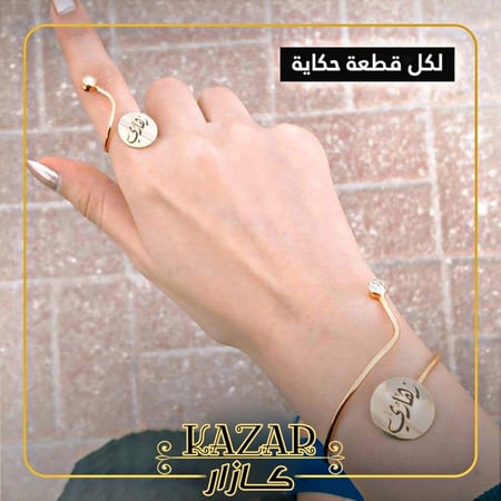 اسواره راقيه تصميم مريح مقاس فري سايز