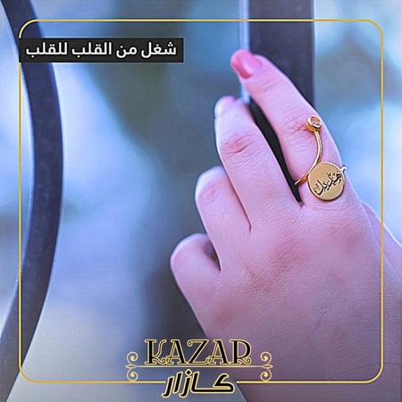 خاتم و اسواره نسائيه بالاسم