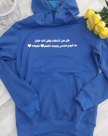 هودي بعباره من اختيارك 2023 _ كازار