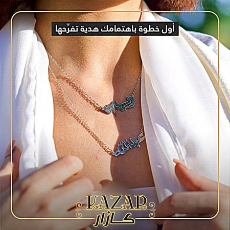 سلسال الاسم مع التاريخ