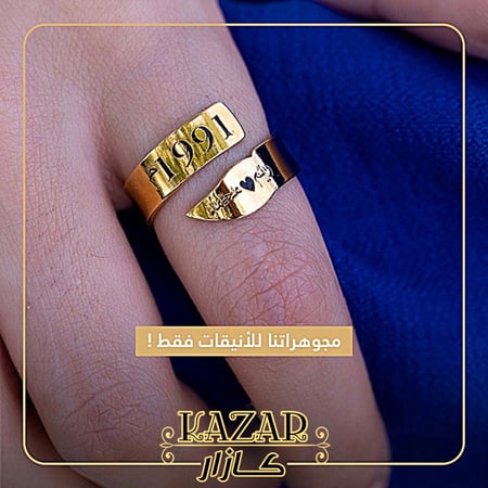 خاتم تصمم حسب الطلب تصميم أنيق حسب أختيارك