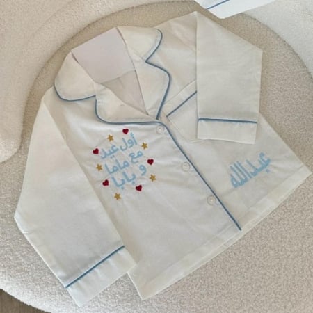 بجامه العيد ولادي بالاسم