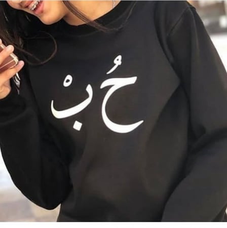 بلوفر بحروف حُب عصري ومميز 2023 _ كازار