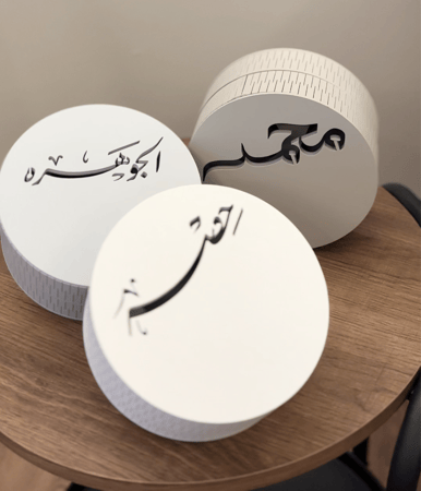 مبخره ملكيه بالاسم