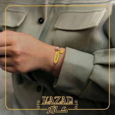 اسواره انيقه بالاسم مع قلب - كازار