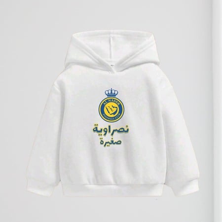 هودي نصراوية صغيرة