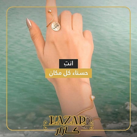 اسواره نسائيه ذهبيه