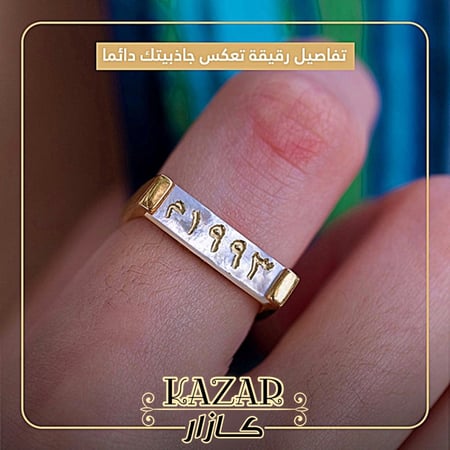 خاتم تاريخ تُضفي جاذبية مطلقة على إطلالتك من كازار