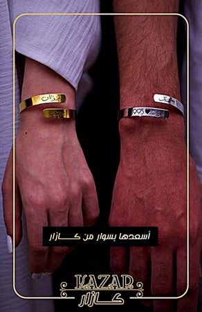 اسواره كيبلز تعبر عن حبك للآخر لتبقى جزء من هذه الاسواره