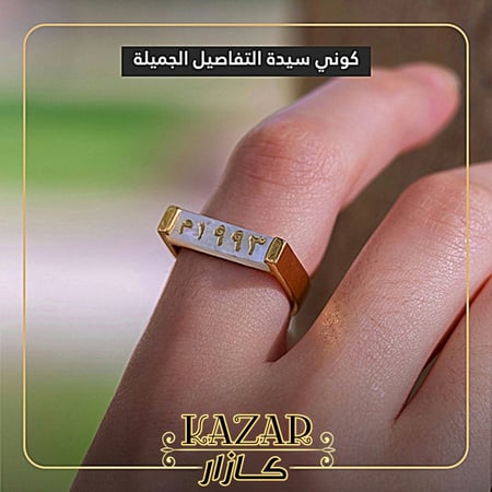 خاتم تاريخ تُضفي جاذبية مطلقة على إطلالتك من كازار