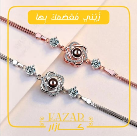 اسواره نسائيه احبك بجميع لغات العالم