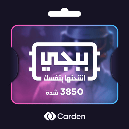 كود 3850 شده | شدات ببجي