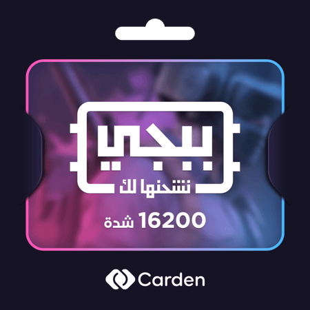 16200 شده | شدات ببجي عبر الايدي