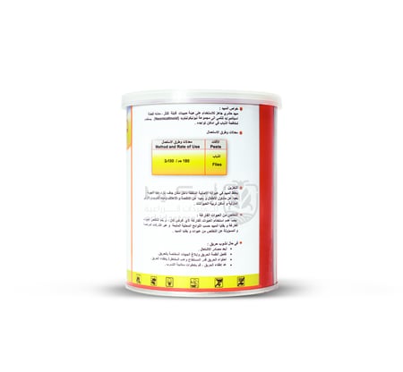 كلين فلاي 5 جي مبيد حشري لمكافحة الذباب 500 جرام