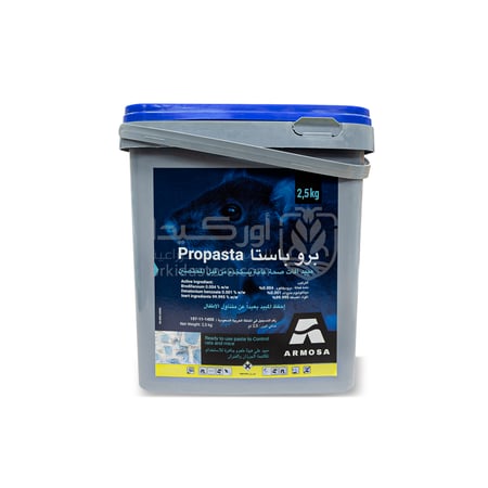 برو باستا طعوم لينة لمكافحة الفئران 2.5 كيلوجرام