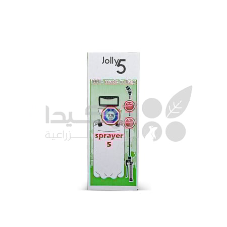 مرشة للمبيدات والاسمدة الزراعية والماء سعة 5 لتر JOLLY إيطالي موديل JOLLY 5