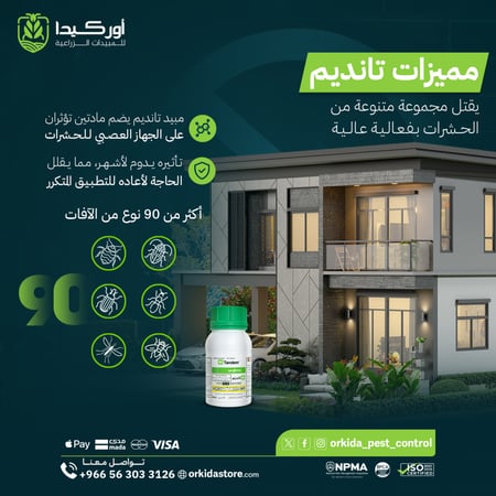 تانديم زي سي 250 ملل - كرتون 20 حبة