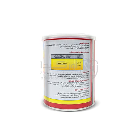 كلين فلاي 5 جي مبيد حشري لمكافحة الذباب 500 جرام