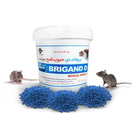 بريغاند دي حبوب قمح لمكافحة القوارض 1 كيلو