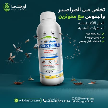 منتوثرين 10 اي سي 1 لتر - كرتون 12 حبة