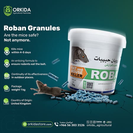 روبان حبيبات لمكافحة الفئران 1 كيلو جرام