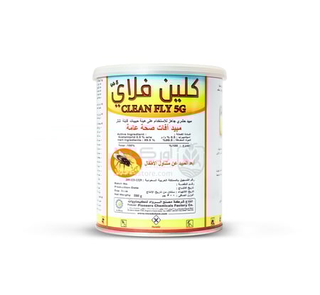 كلين فلاي 5 جي مبيد حشري لمكافحة الذباب 500 جرام