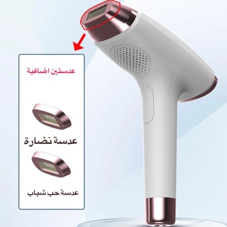 جهاز ازالة الشعر