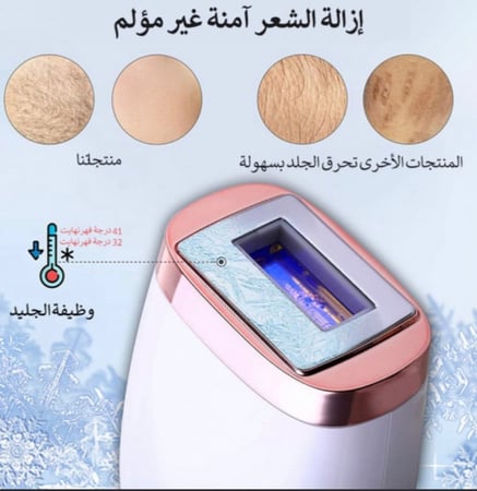 جهاز ليزر منزلي